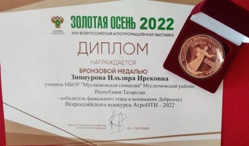 Халыкара күргәзмә эшендә катнашты