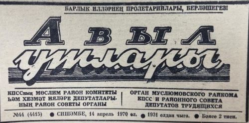 Бу көнне Мөслимдә