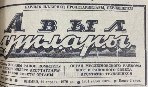 Бу көнне Мөслимдә