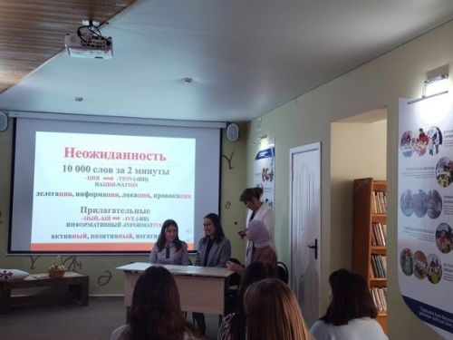 Районара слёт үтте