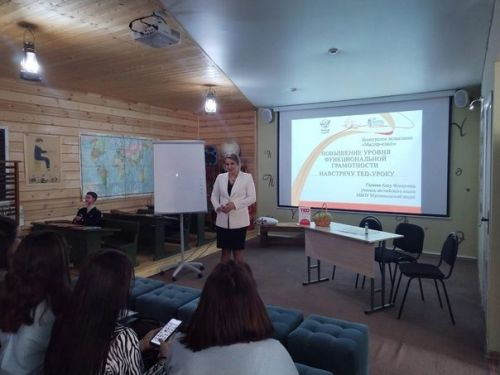 Районара слёт үтте