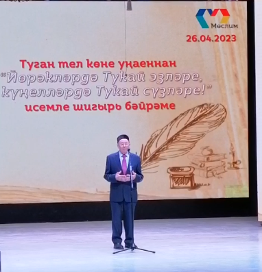 Туган тел көне уңаеннан шигырь бәйрәме (туры эфир)