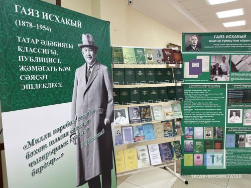 Гаяз Исхакыйның 145 еллыгына ИЯЛИ галимнәре китаплар чыгарган