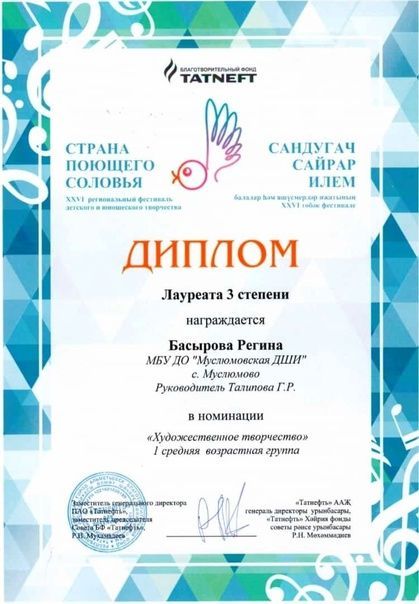 Рәсем бүлеге укучылары фестивальдә катнашты