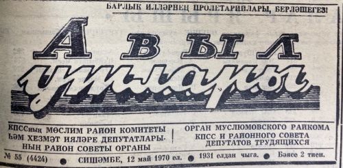 Бу көнне Мөслимдә