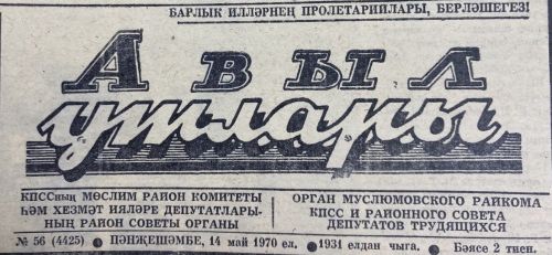 Бу көнне