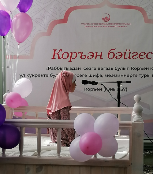 Коръән уку бәйгесе узды