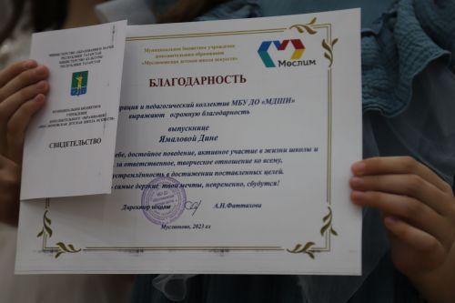 Чыгарылыш кичәсе