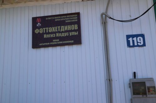 Халык батыр улын онытмас (+фоторепортаж)