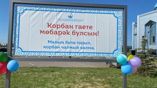 Мөслимлеләр Корбан гаетен бәйрәм итте