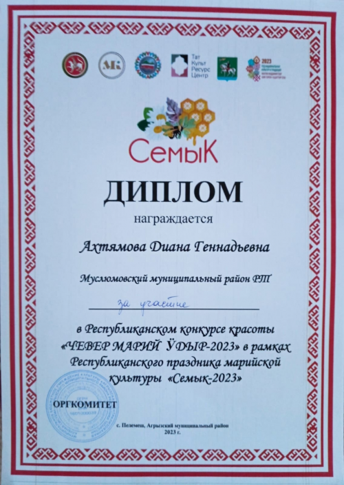 Семык бәйрәмендә катнаштылар