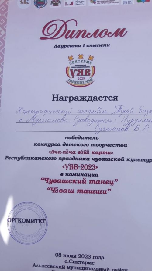 Диплом белән кайттылар