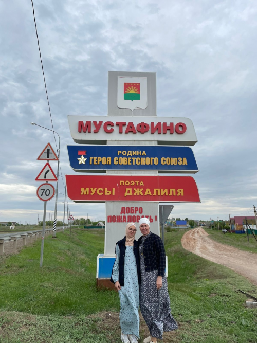 Мостафа авылына сәяхәт