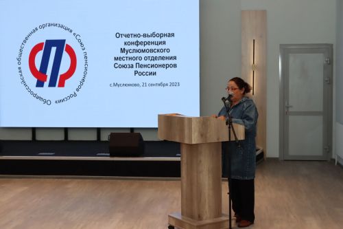 Отчет-сайлау конференциясе узды