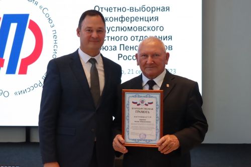 Отчет-сайлау конференциясе узды