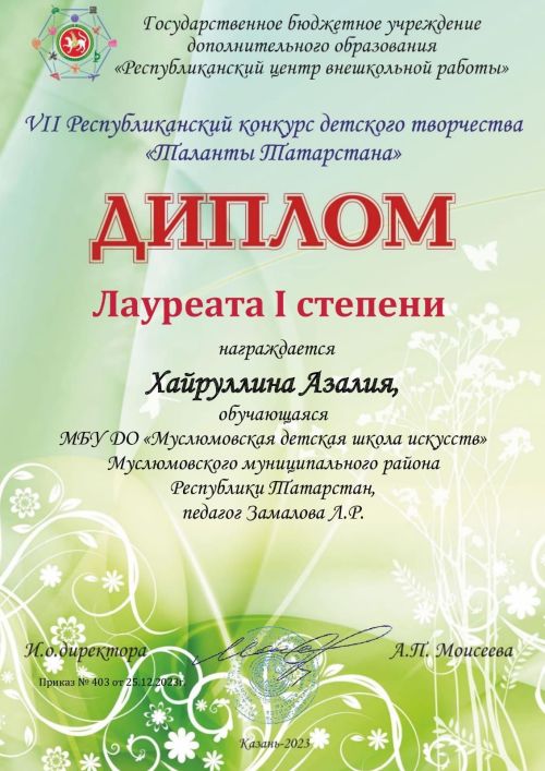 «Татарстан талантлары» бәйгесендә лауреат булдылар