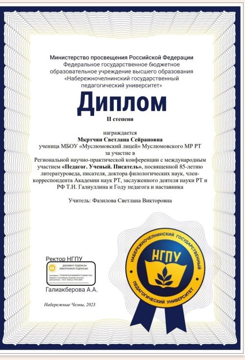 Фәнни-гамәли конференциядәге уңышлар