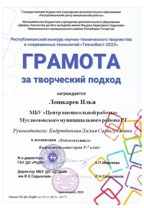 Роботлар ярышында катнаштылар