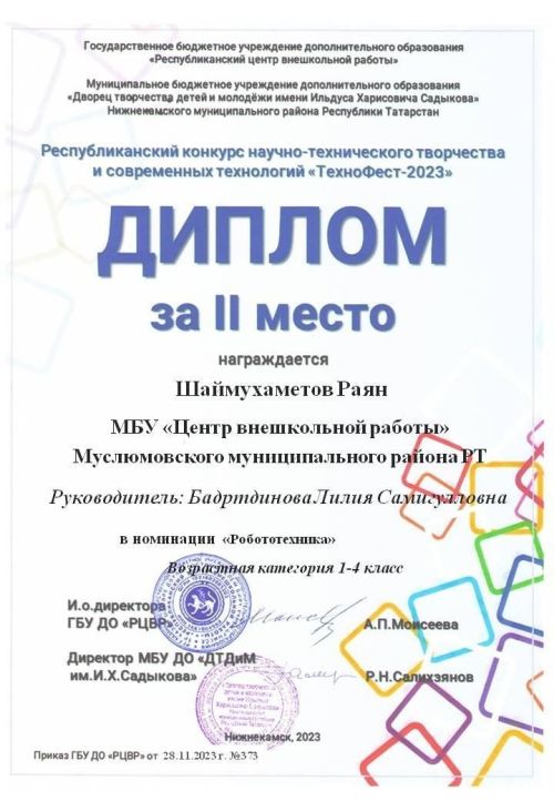 Роботлар ярышында катнаштылар