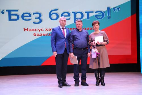 Без бергә! Без бердәм! (фоторепортаж)