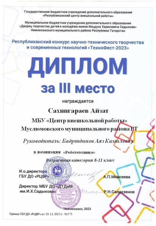 Роботлар ярышында катнаштылар