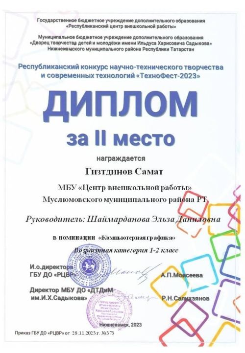 Роботлар ярышында катнаштылар