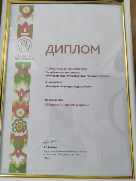 Республикакүләм бәйгедә җиңү яуладылар