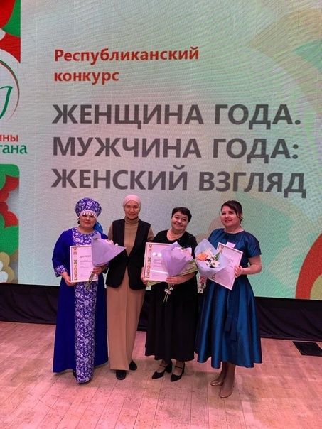 Республикакүләм бәйгедә җиңү яуладылар