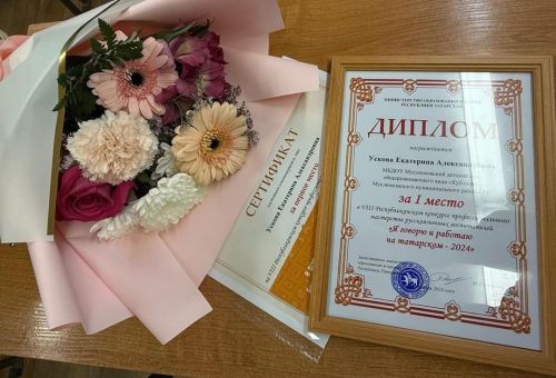 Екатерина Ускова Арчада үткән конкурста катнашкан