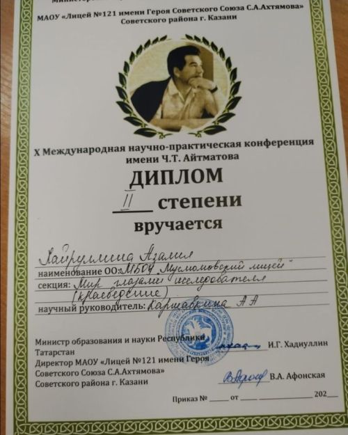 Казанда Чингиз Айтматов исемендәге X Халыкара фәнни-гамәли конференция узды