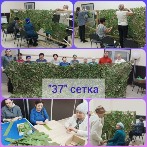 Метрәйлеләр сетка үрә