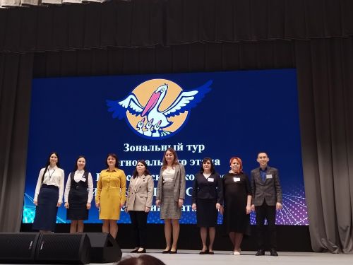 «Ел укытучысы» конкурсының  зона туры үтте