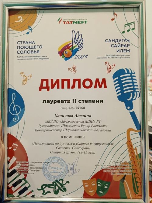 «Сандугач сайрар илем» фестивалендә лауреат булдылар