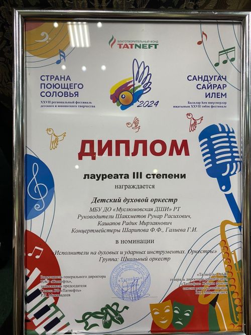 «Сандугач сайрар илем» фестивалендә лауреат булдылар