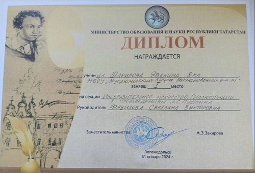 Фәнни-гамәли конференциядән җиңү белән