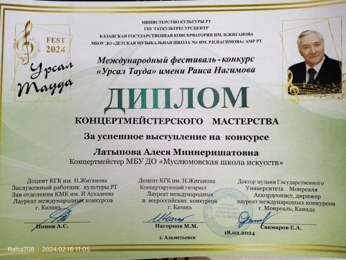 «Урсал тауда» халыкара конкурс-фестивалендә