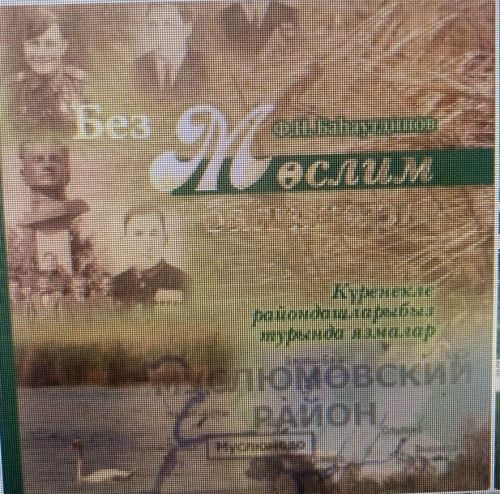 Якташыбыз - танылган юрист