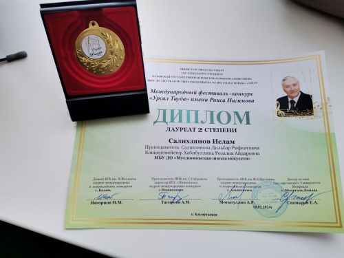 «Урсал тауда» халыкара конкурс-фестивалендә