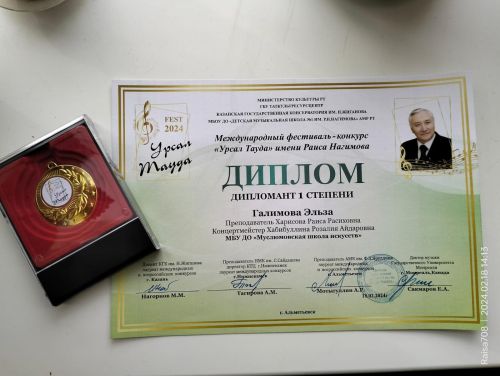 «Урсал тауда» халыкара конкурс-фестивалендә