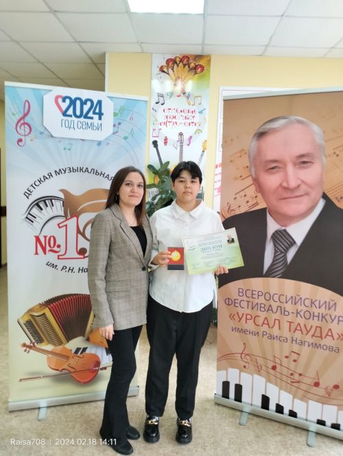 «Урсал тауда» халыкара конкурс-фестивалендә