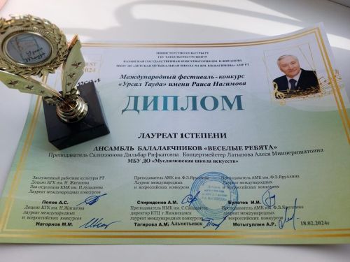 «Урсал тауда» халыкара конкурс-фестивалендә
