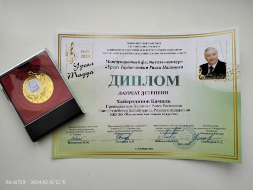 «Урсал тауда» халыкара конкурс-фестивалендә