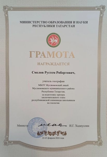 Республикакүләм олимпиада призерлары