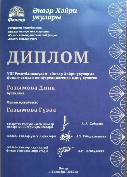 «Әнвәр Хәйри укулары»нда җиңү яулады