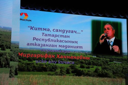 Китмә, сандугач... (фоторепортаж)