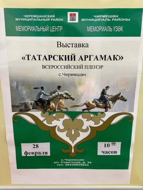 Сәнгать мәктәбе укытучылары күргәзмәгә эшләрен тәкъдим иткән