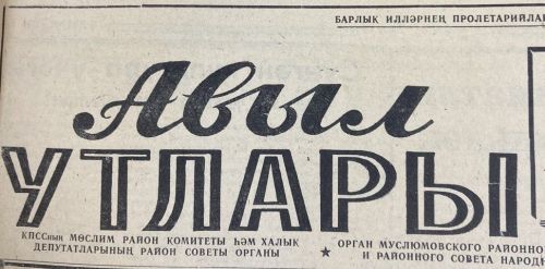 Бу көнне