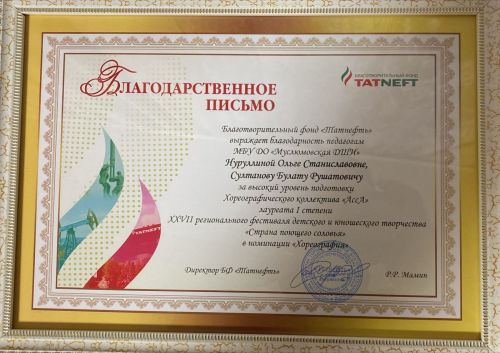 Яңа җиңү белән!
