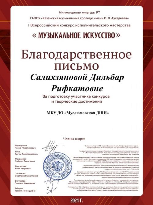 Бөтенроссия конкурсында җиңү