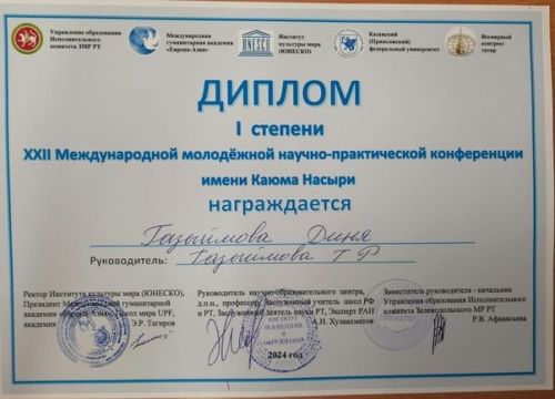 Беренче урын алды